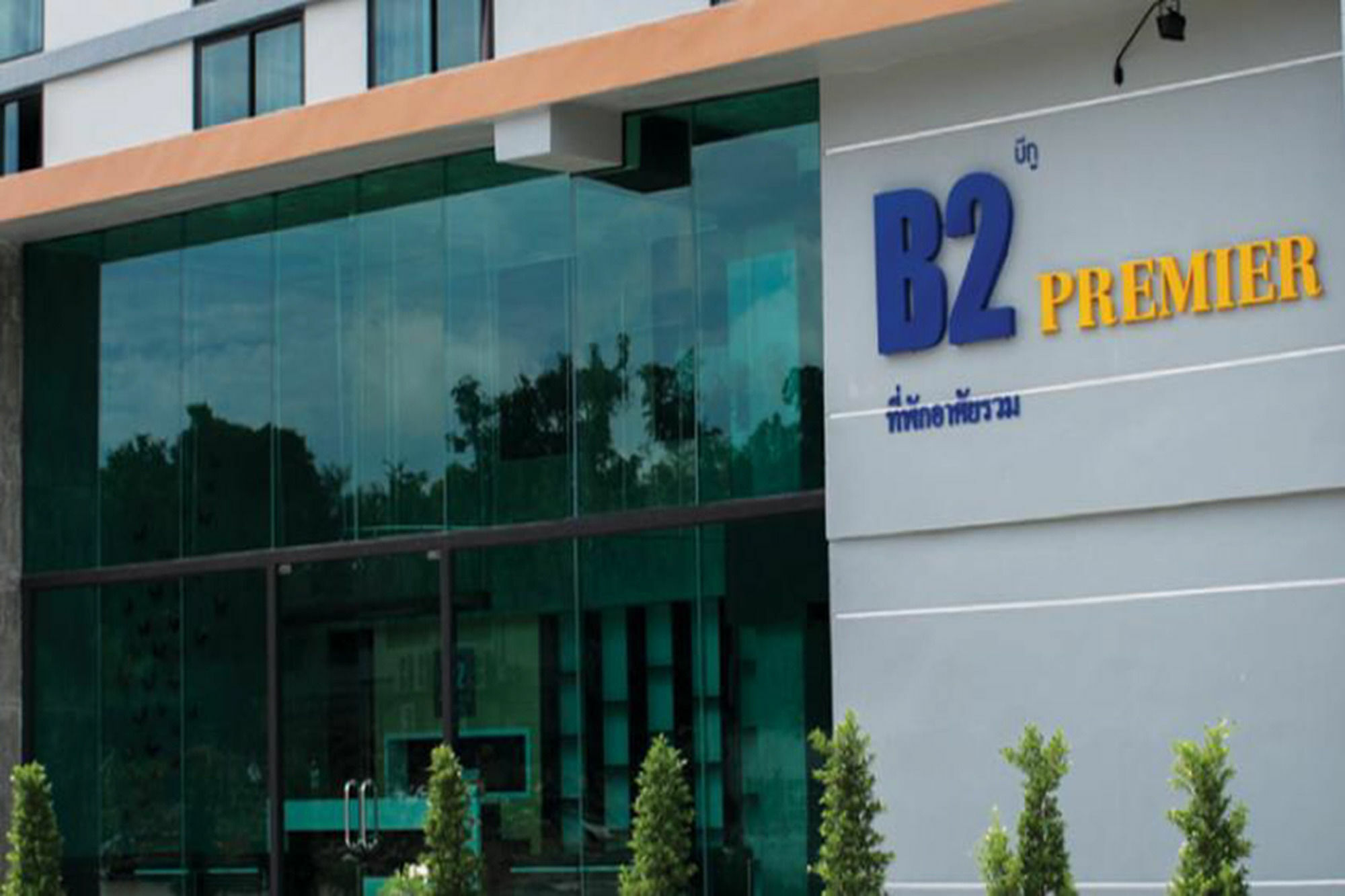 B2 Hotel South Pattaya Esterno foto